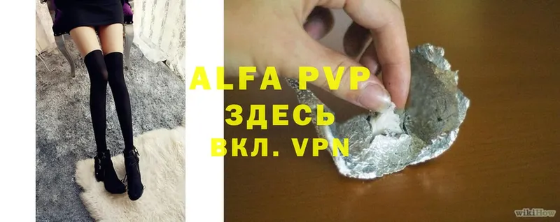 закладка  Малая Вишера  Alfa_PVP Соль 